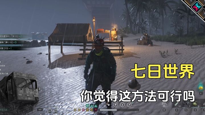 七日世界都说去雪国前，还能去其他服刷星之彩，你觉得可行吗截图