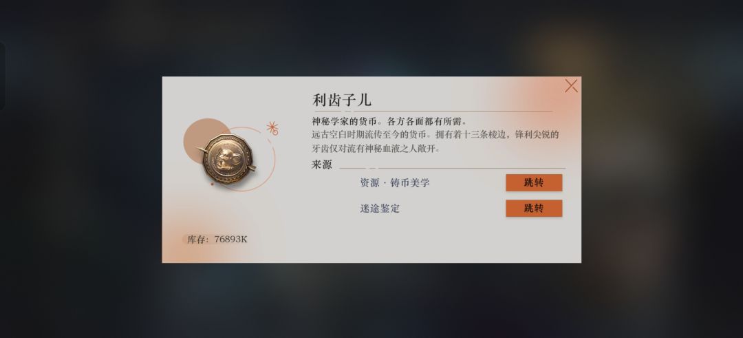 三年半老囤囤鼠,目标是囤下1亿利齿 2