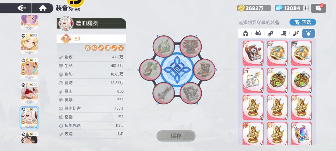 剑魔庞培专武使用感受截图
