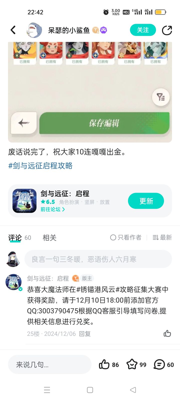 兄弟们，我中了，但是是之前的号截图