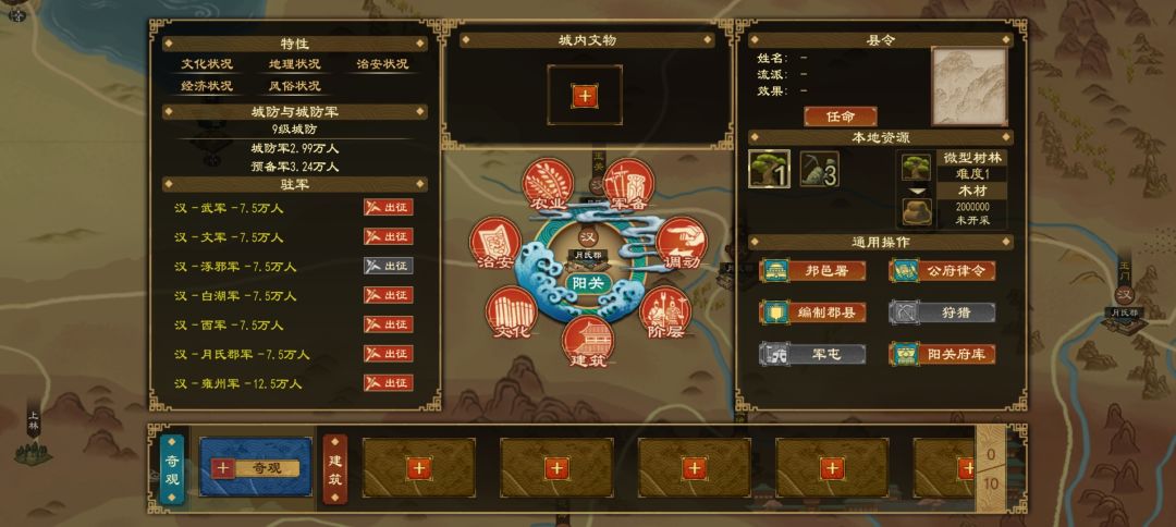 凿空西域 1