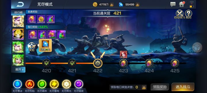 龙焰48服 三秋截图