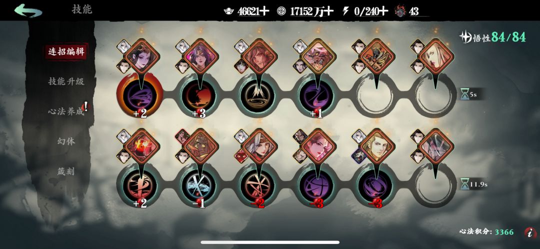 用什么套装组合 1