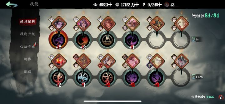 用什么套装组合截图