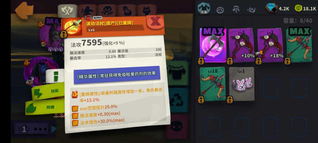 天塌了 2