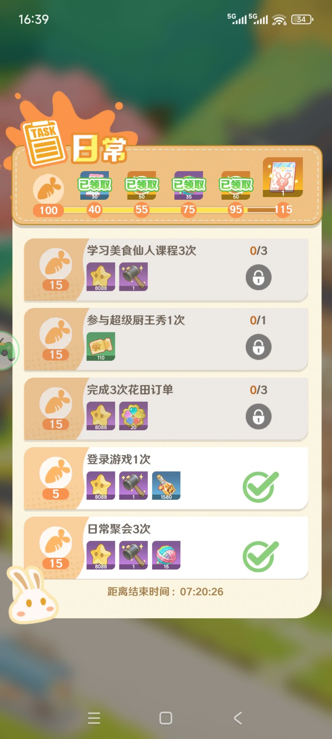 头一次见到第一天玩日常做不完的游戏截图