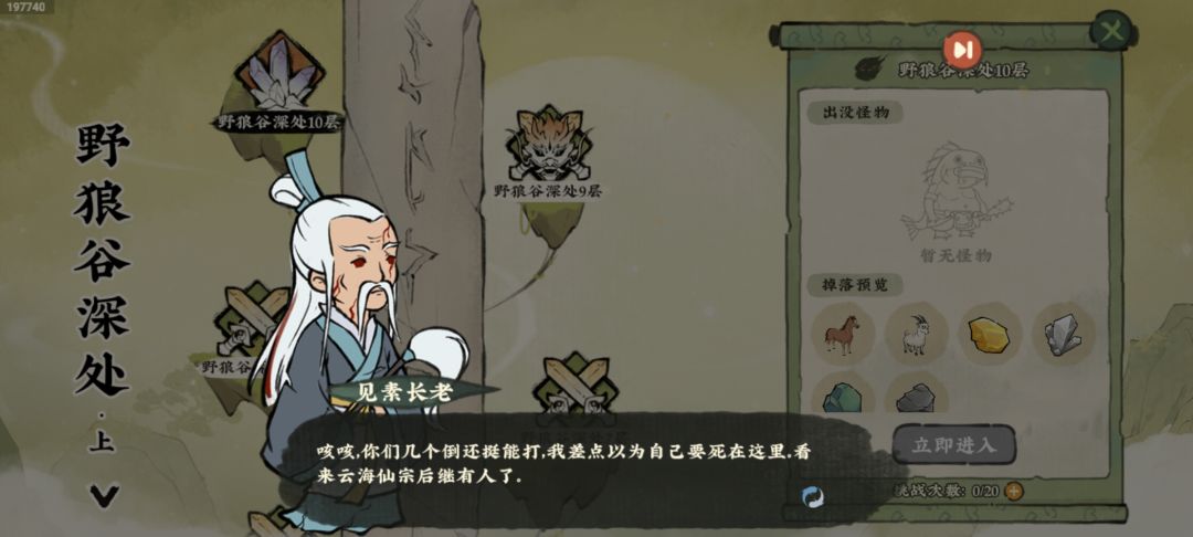 终于打过这老登了 1