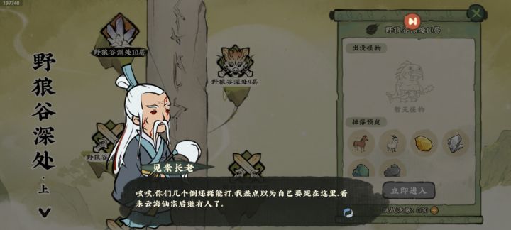 终于打过这老登了截图