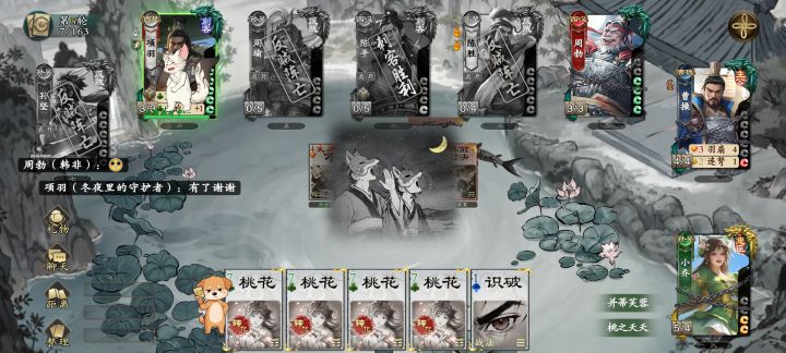 现在的军八环境截图