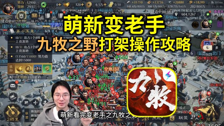 打架爽?萌新必看变老手《九牧之野》战斗操作攻略截图
