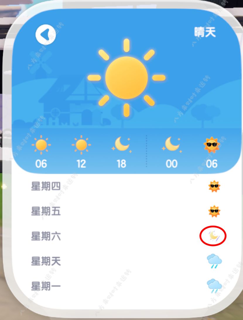 8.13号心动小镇攻略来啦！！！ 2