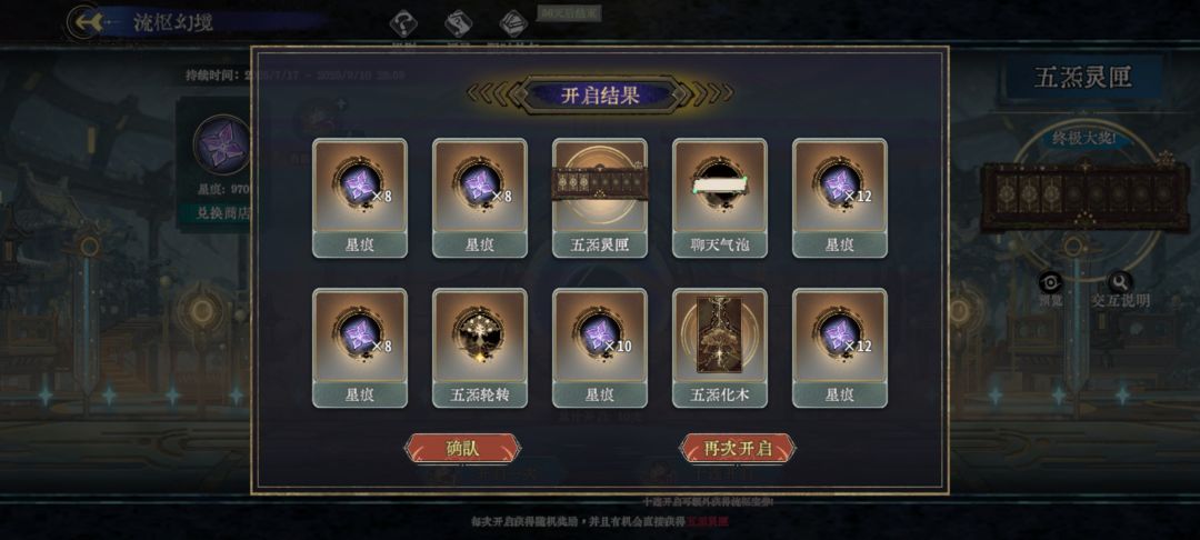一个十连就出了😂终于是转欧了 1