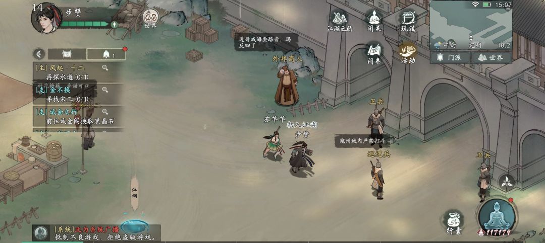游戏安利:这款高自由度的武侠游戏 已开启测试 1