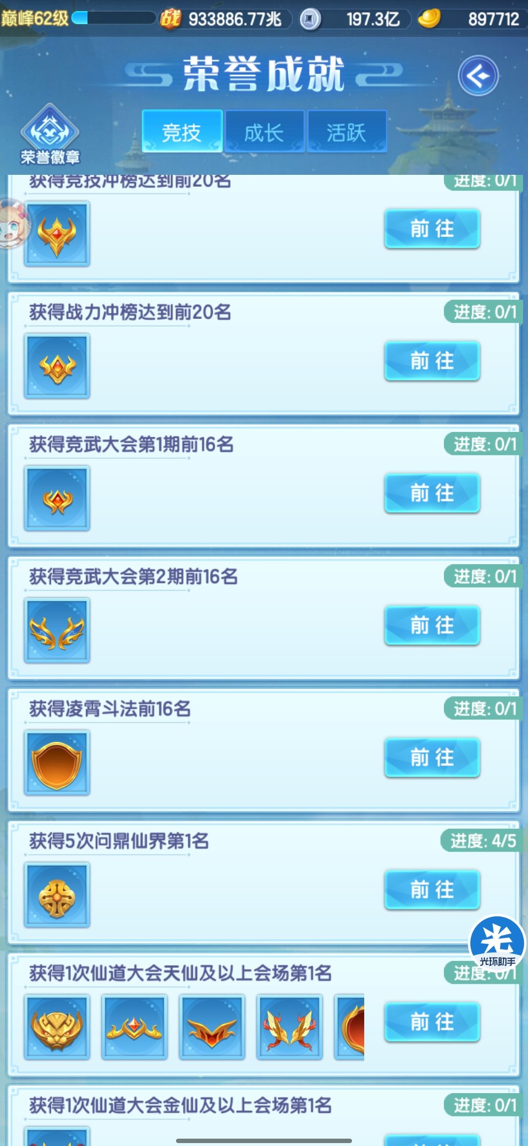 依旧稳定发挥! 3