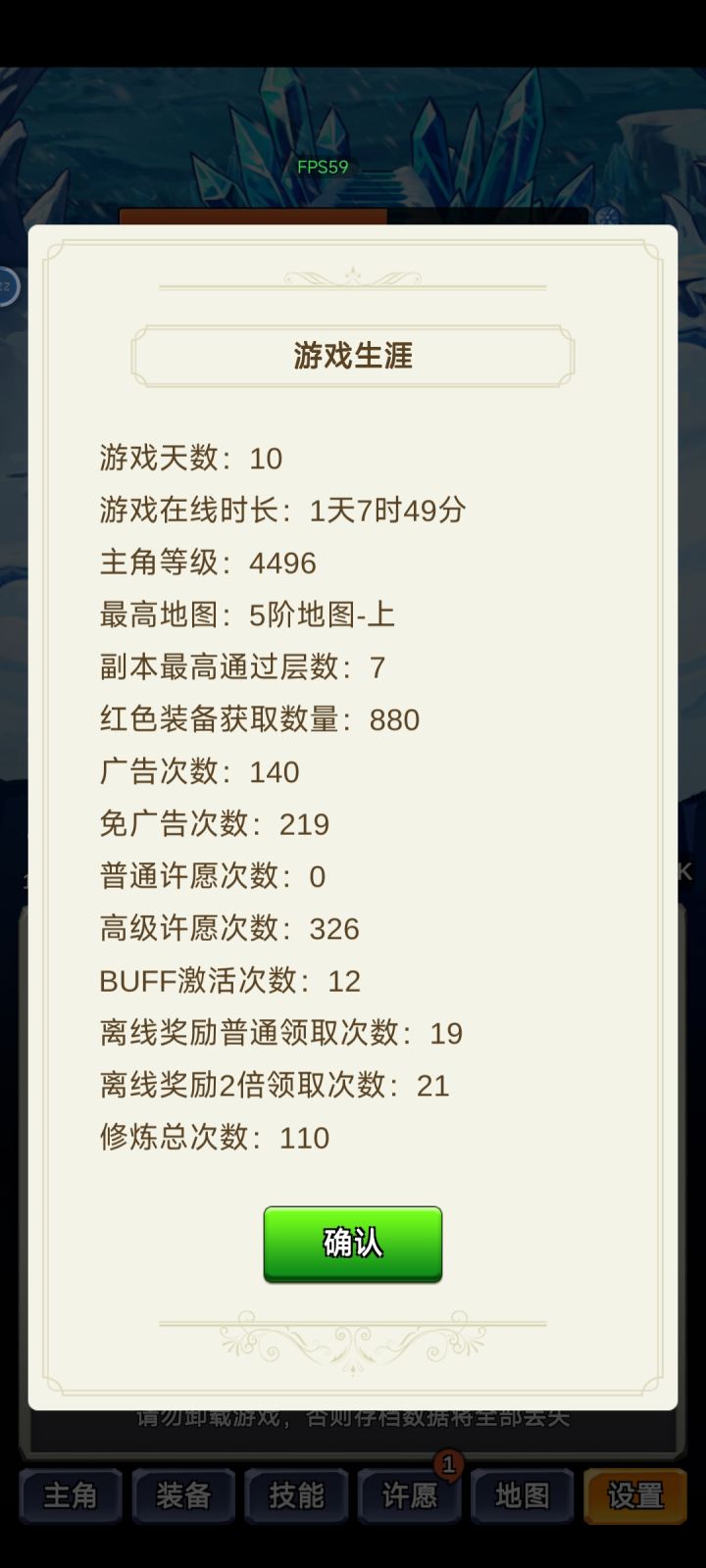 没有氪点，纯挂机游戏。
玩起来很上头，有手就行，有肝更优。截图