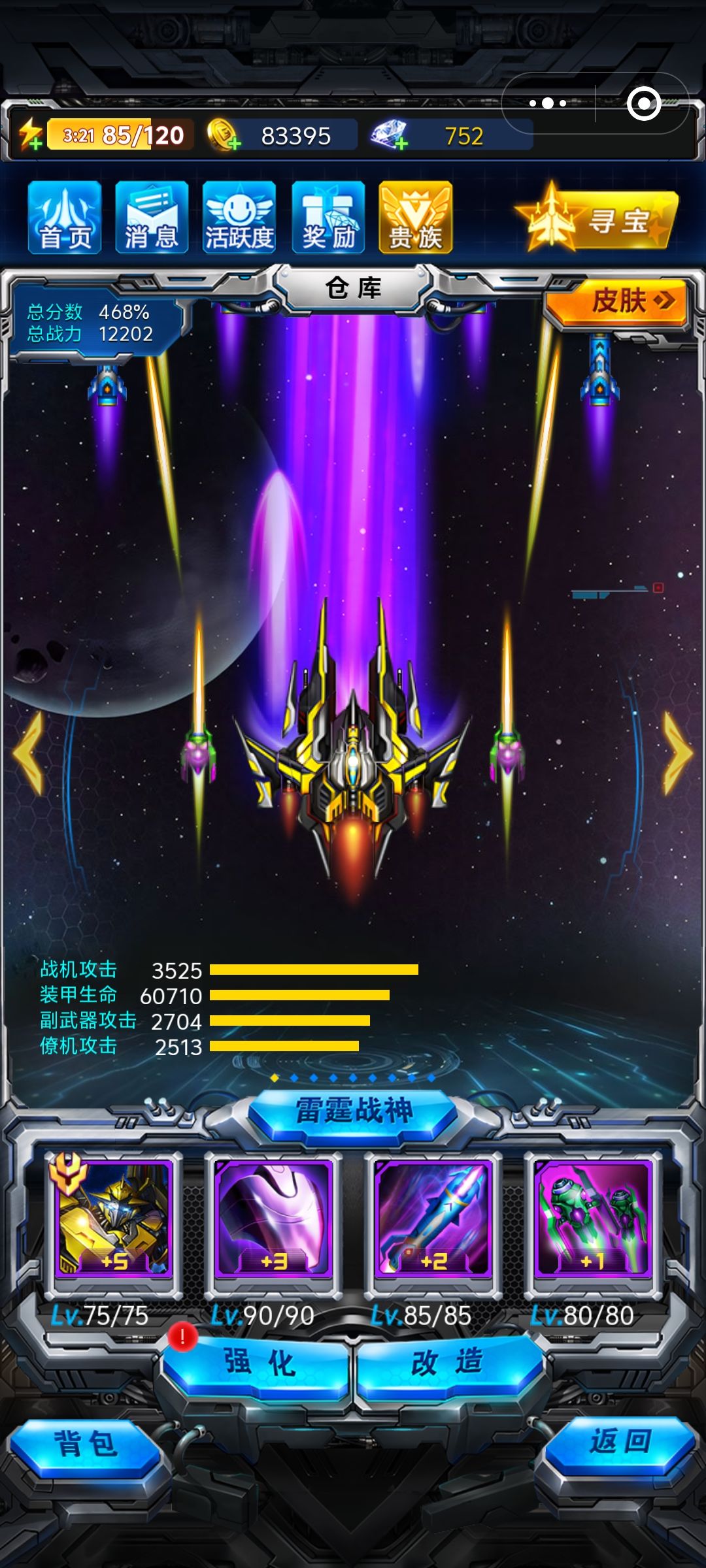 养成攻略验证记录:第五天 4