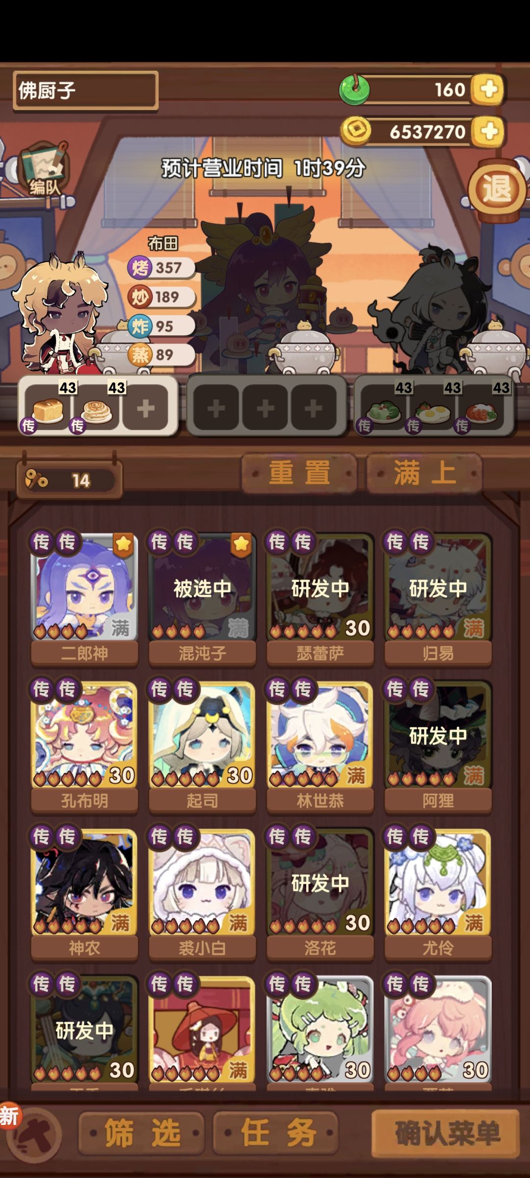 666,这不巧了吗 1
