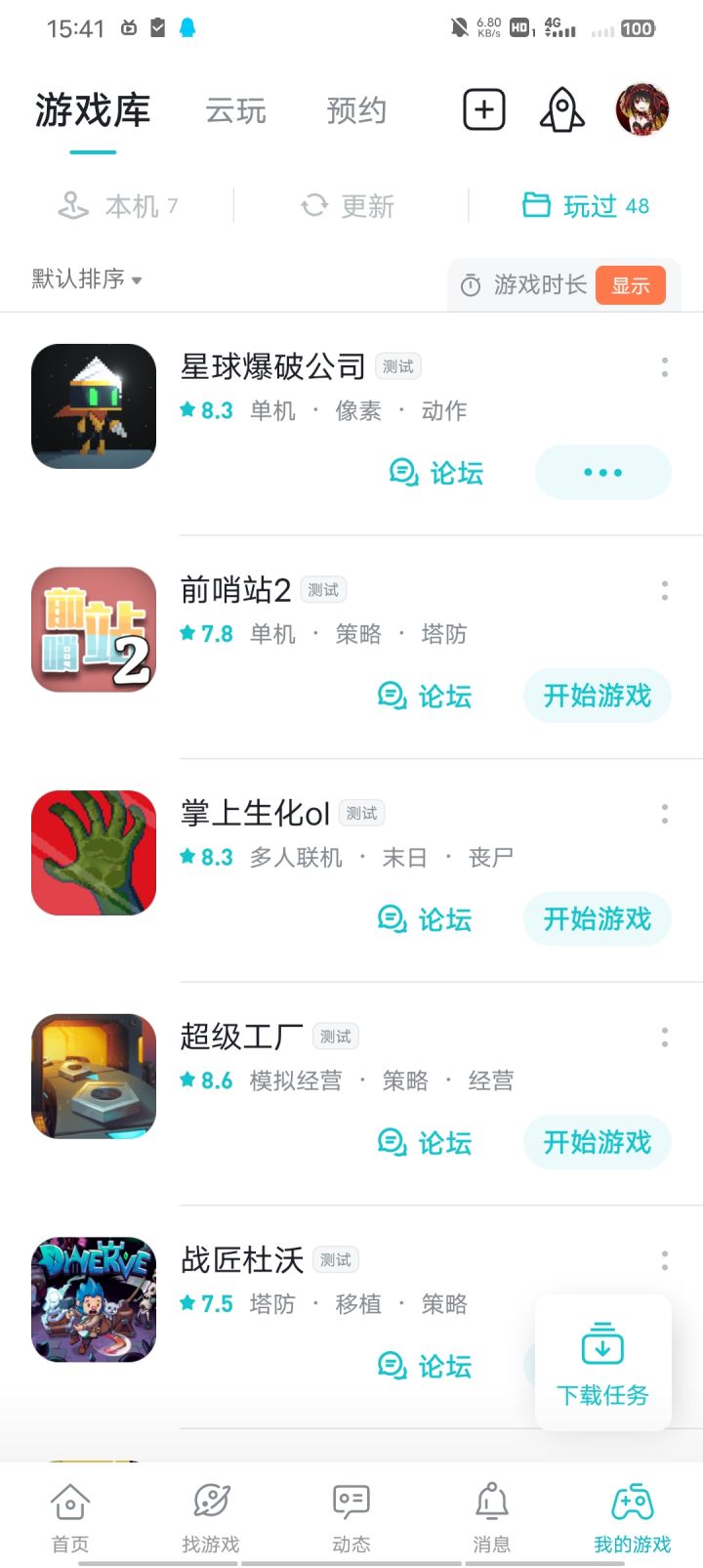 TapTap