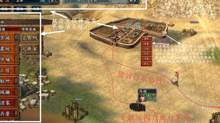 《史诗:三国》策略单机概念截图