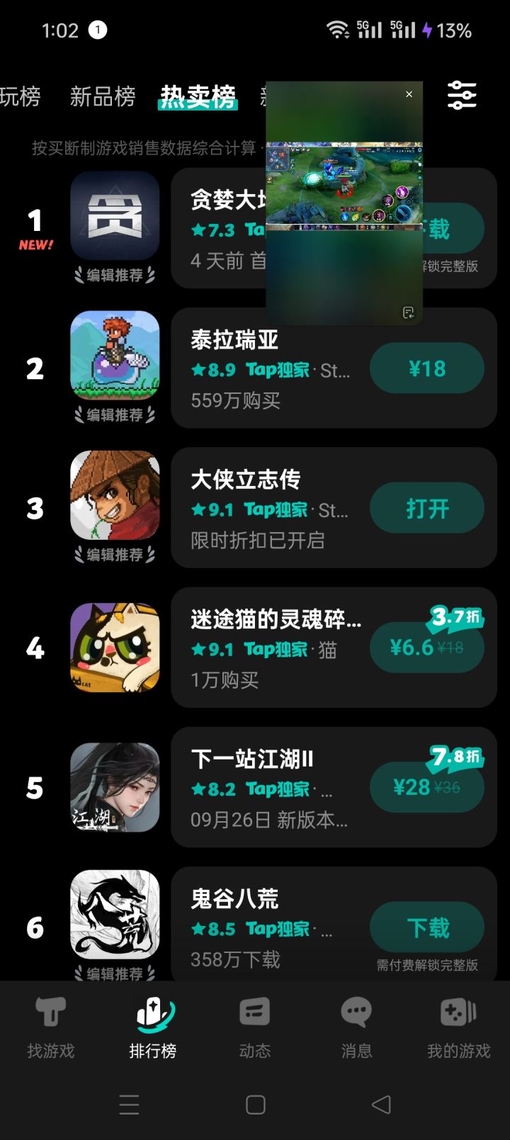 TapTap