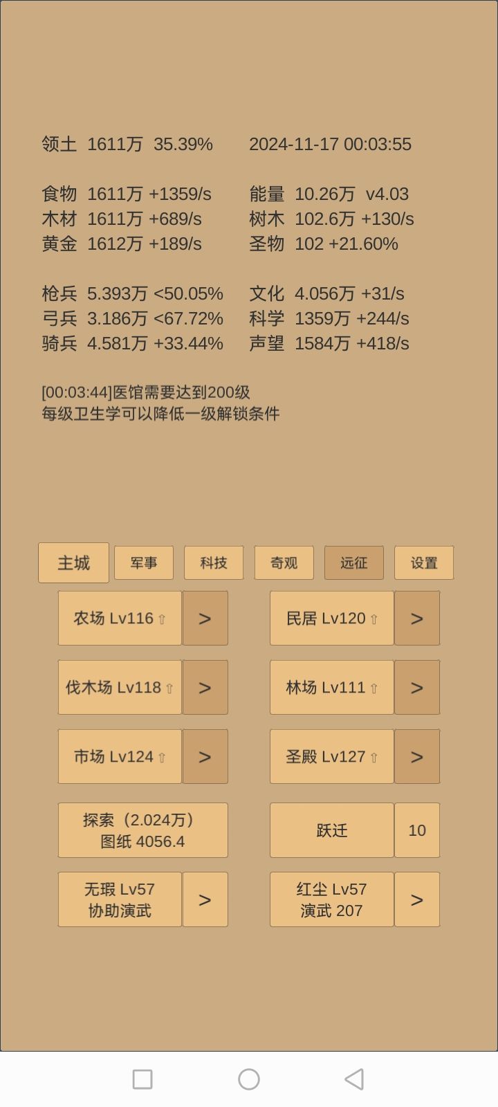 有没有大佬给点建议_(:з」∠)_ 1