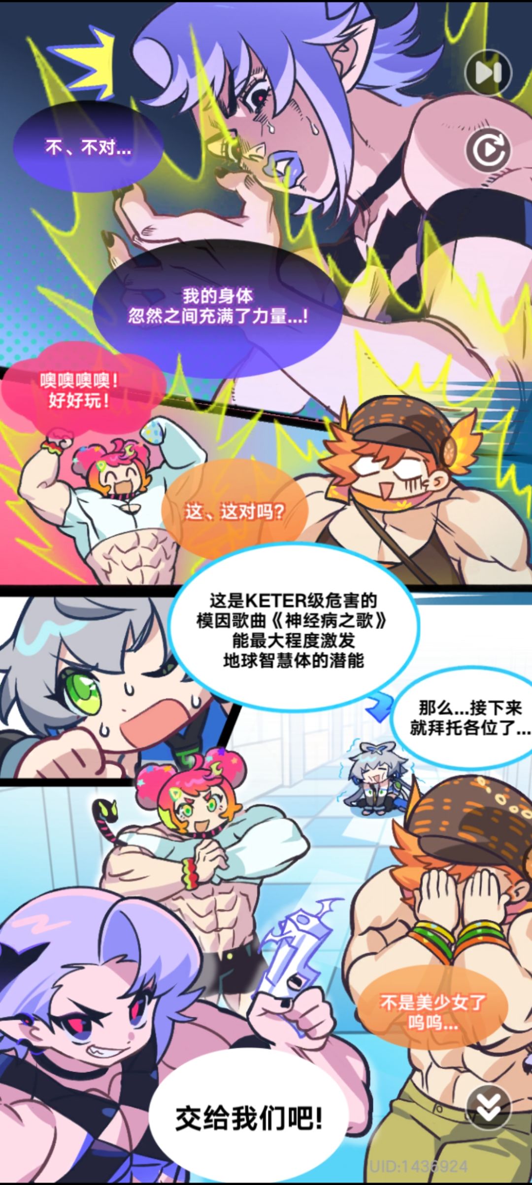 神的游戏 1
