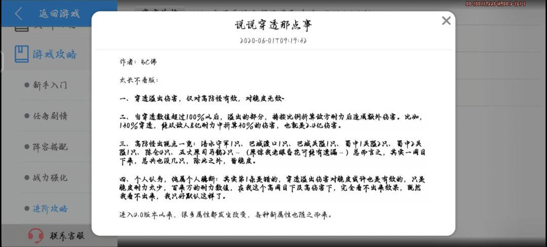 说说穿透那点事(实践出真知版) 1