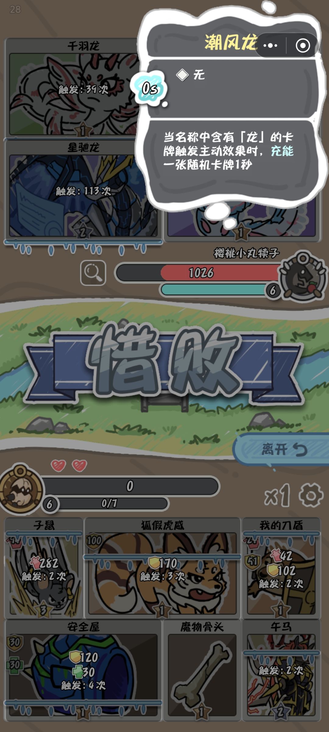 这个龙怎么触发100多次 3