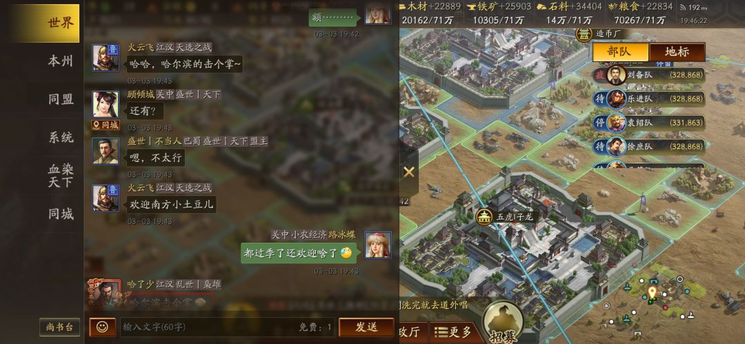 几个哈尔滨的唠嗨了 2