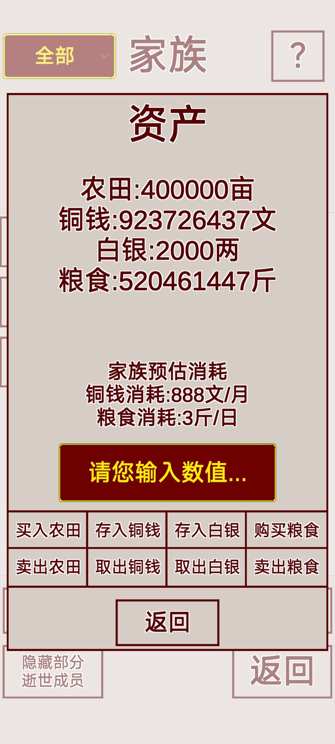 3代人称帝并完成全部征服 3