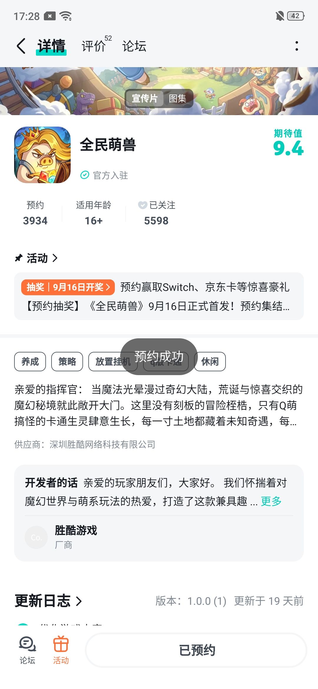 看着就很期待哦 1