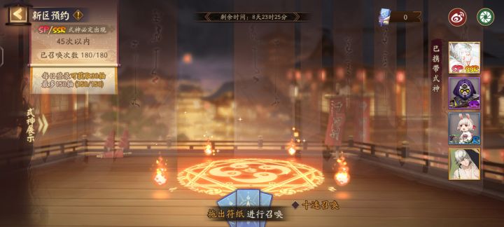 求组队截图