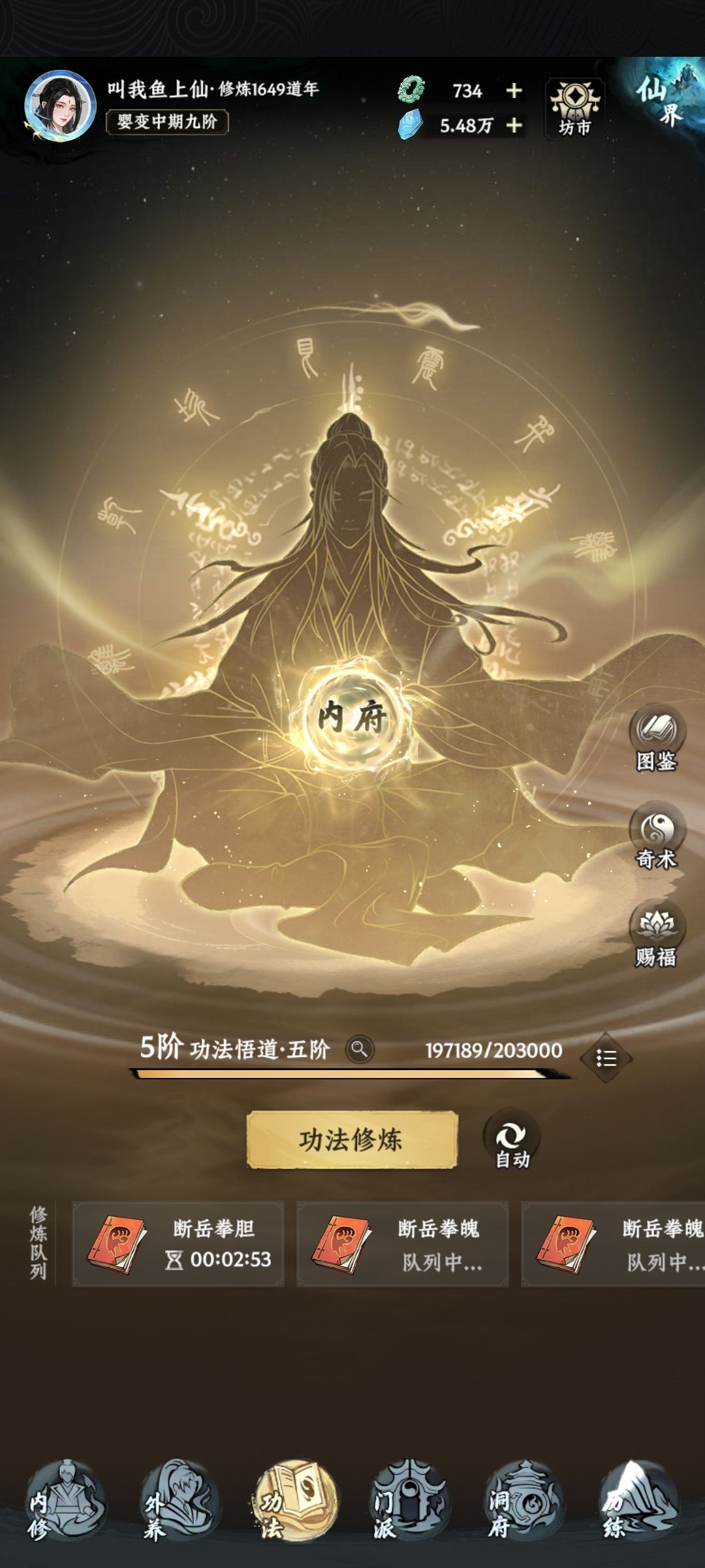 【大道仙途晒粽子】 2