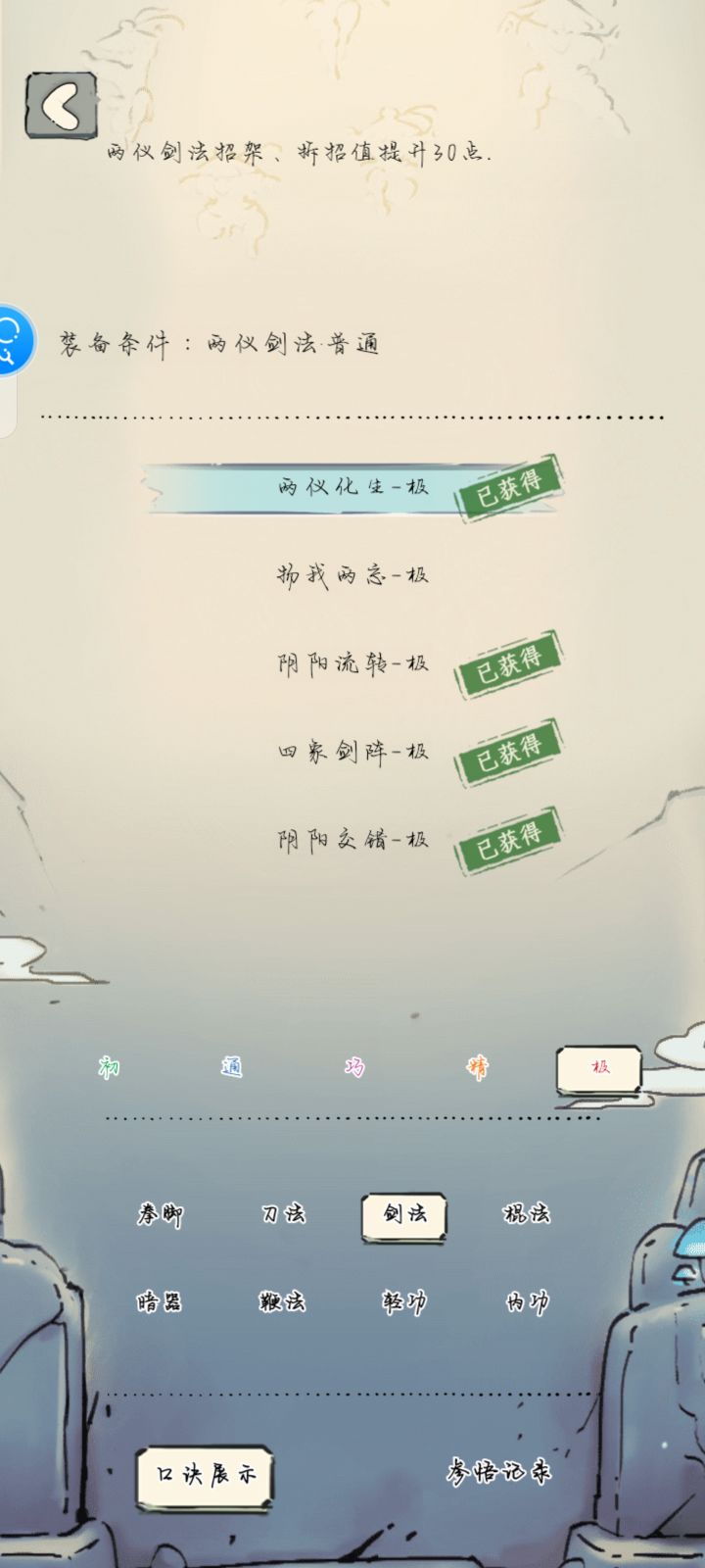 抽21截图