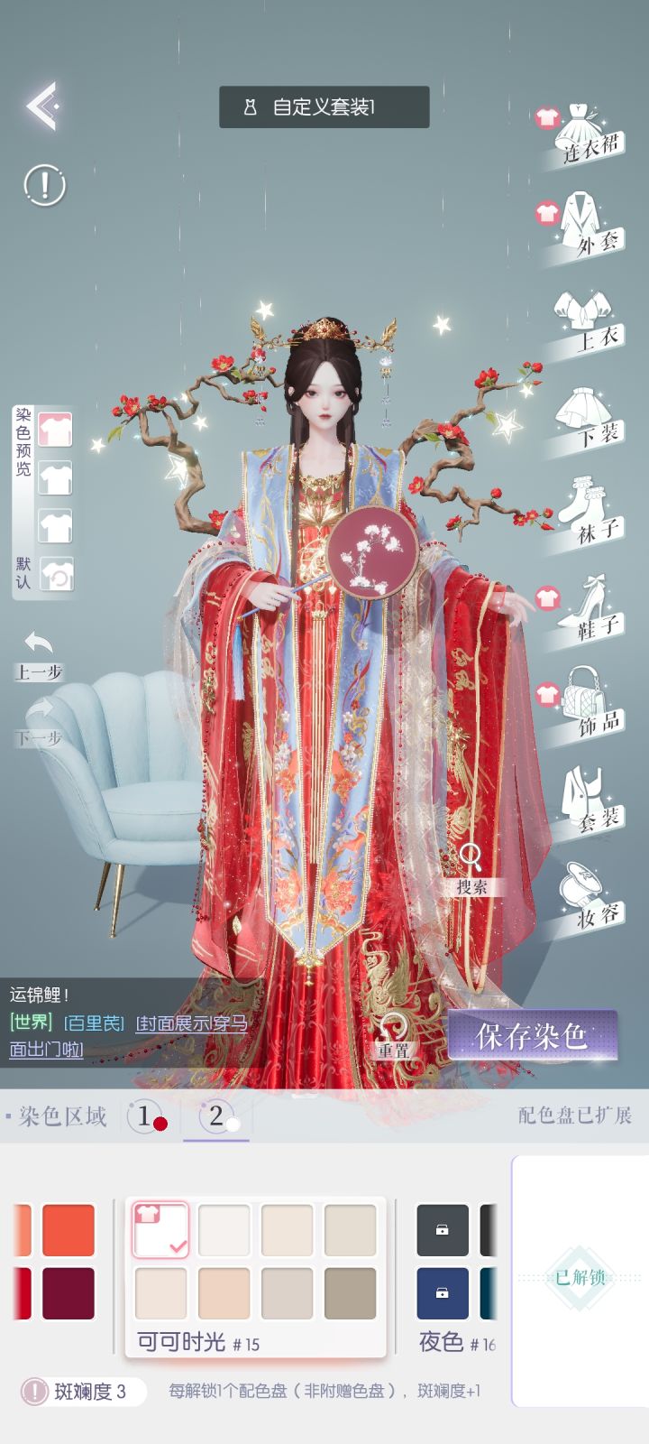 哇！截图