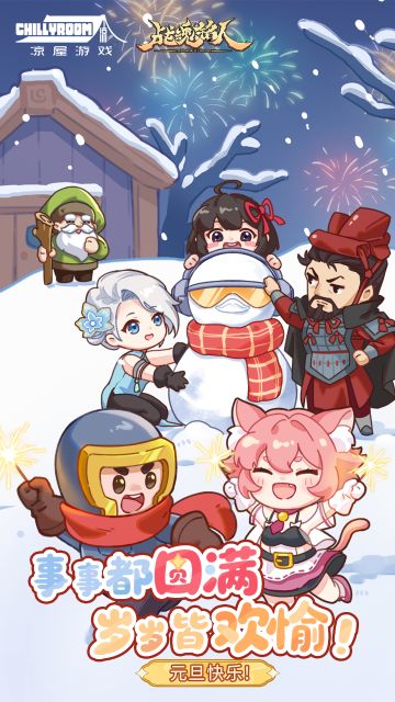 【TapTap专属活动】喜迎元旦至，新年新愿望