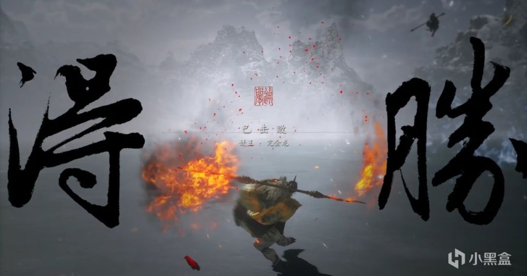 游侠网20小时拿下《黑神话:悟空》最速直播 3