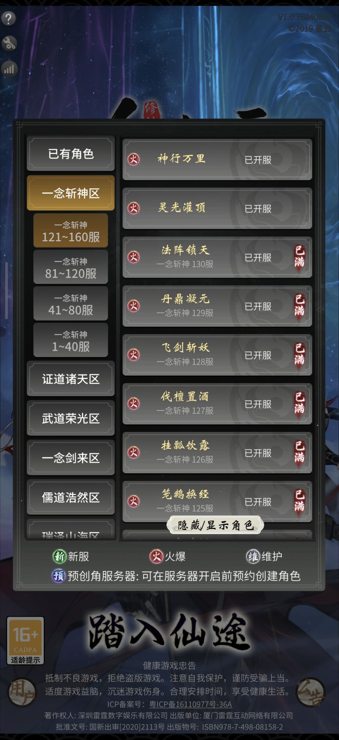 多久开新服? 1