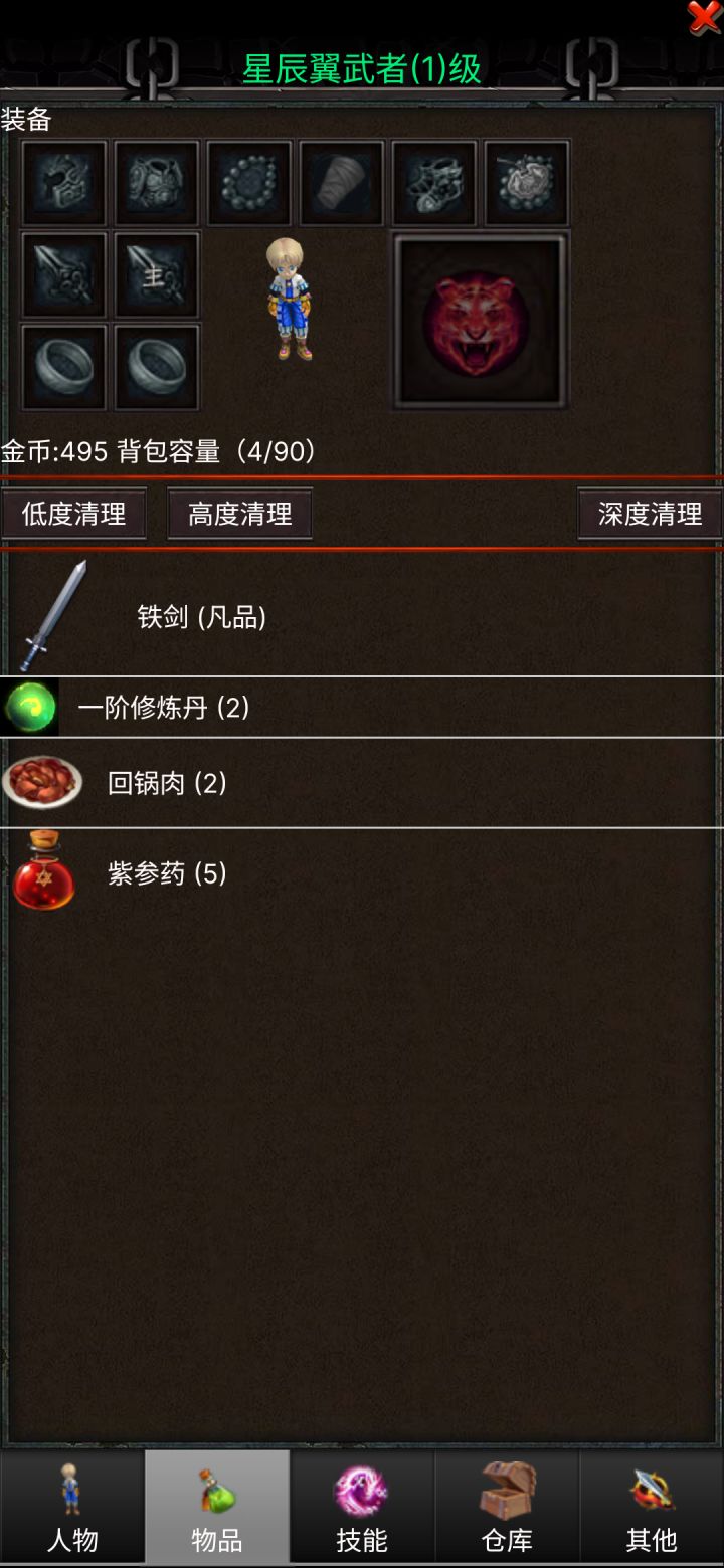 面板大小可以改吗?截图