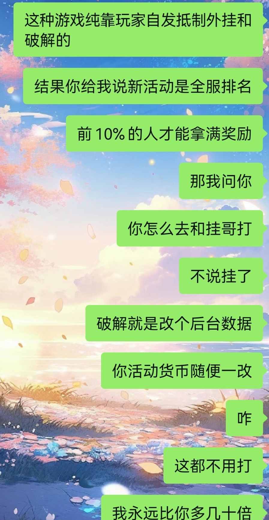 吓哭了 3