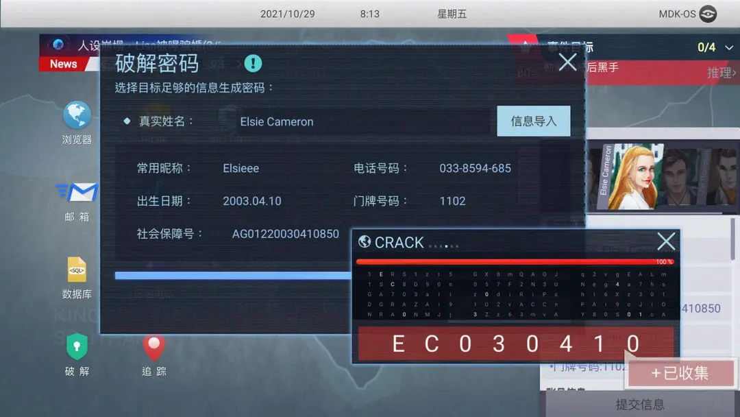 单机剧情向解谜,《无处遁形》限时折扣开启 4