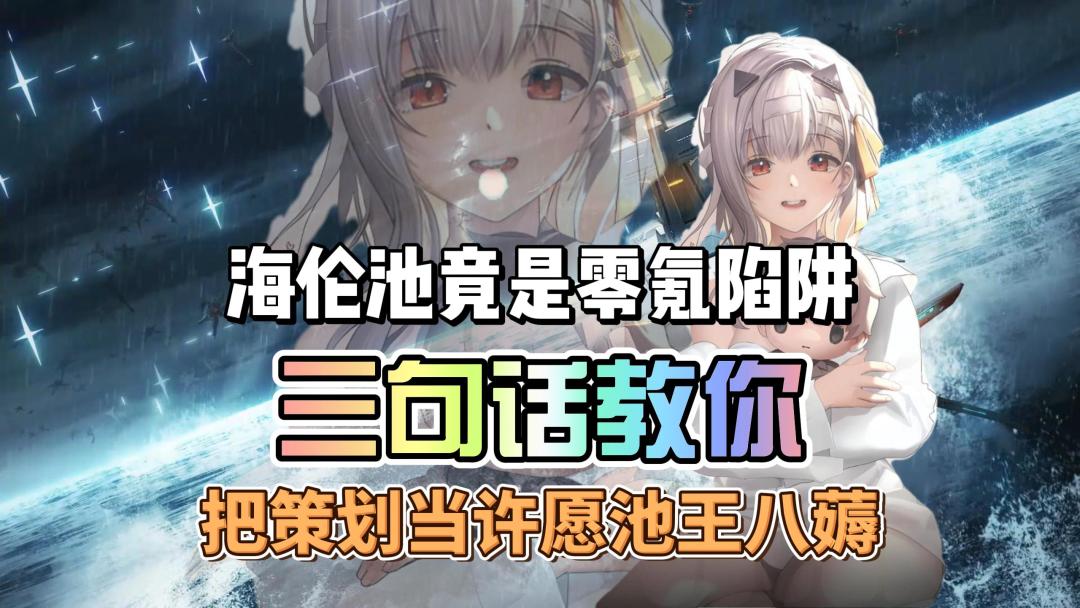 胜利女神新的希望，海伦到底抽不抽截图