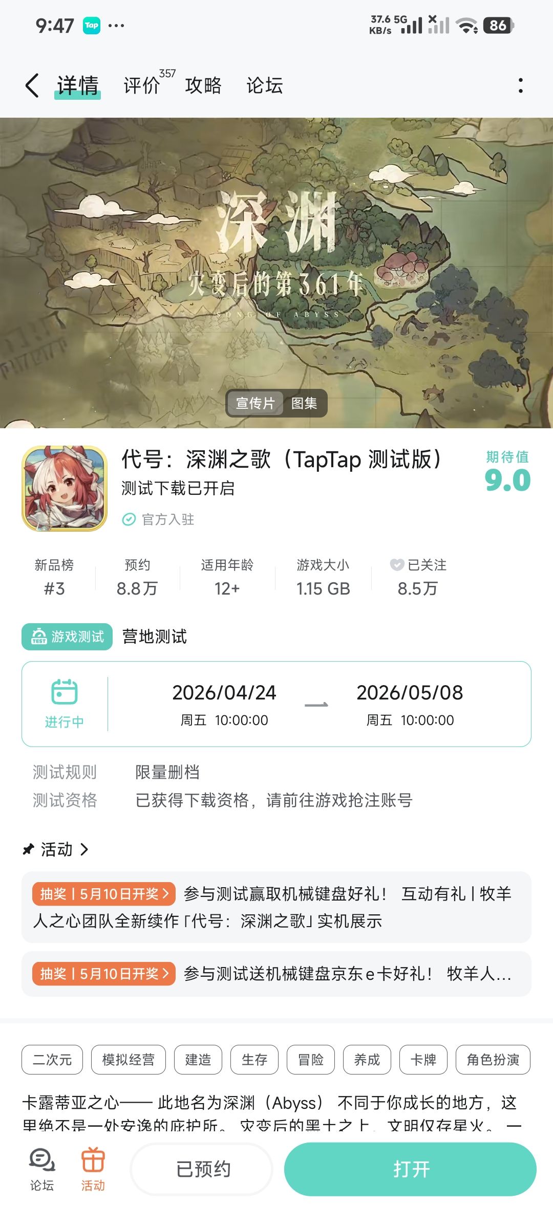联动活动 1