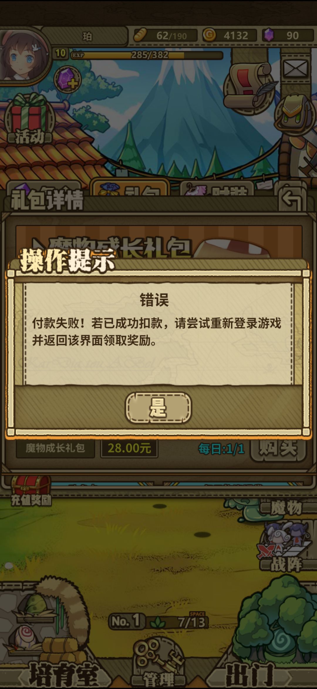 这游戏已经高洁到不要钱了嘛 3
