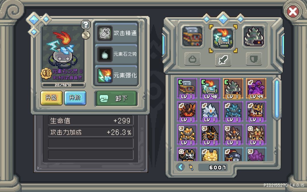风暴刺客毕业，游戏开始长草 9