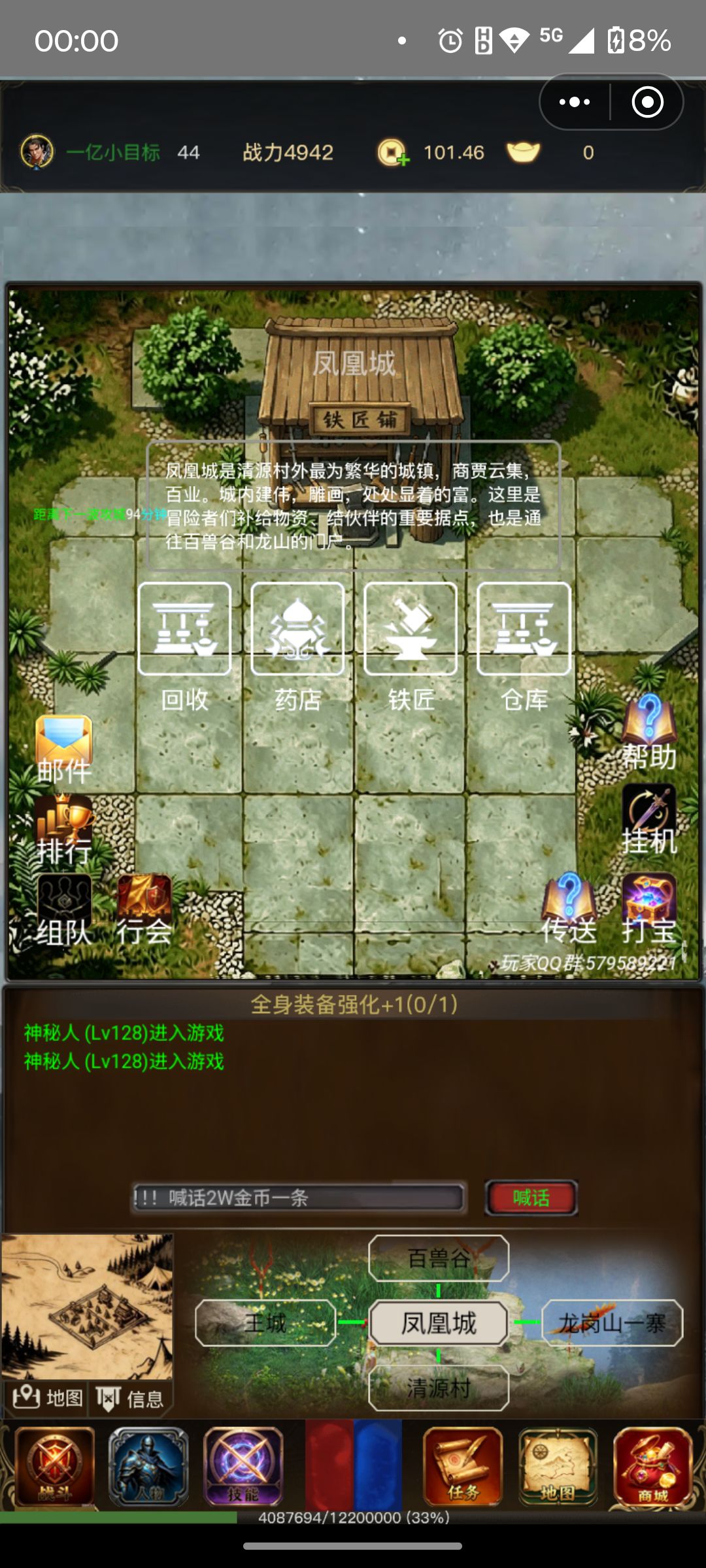 1-180级新地图新怪物新装备 2