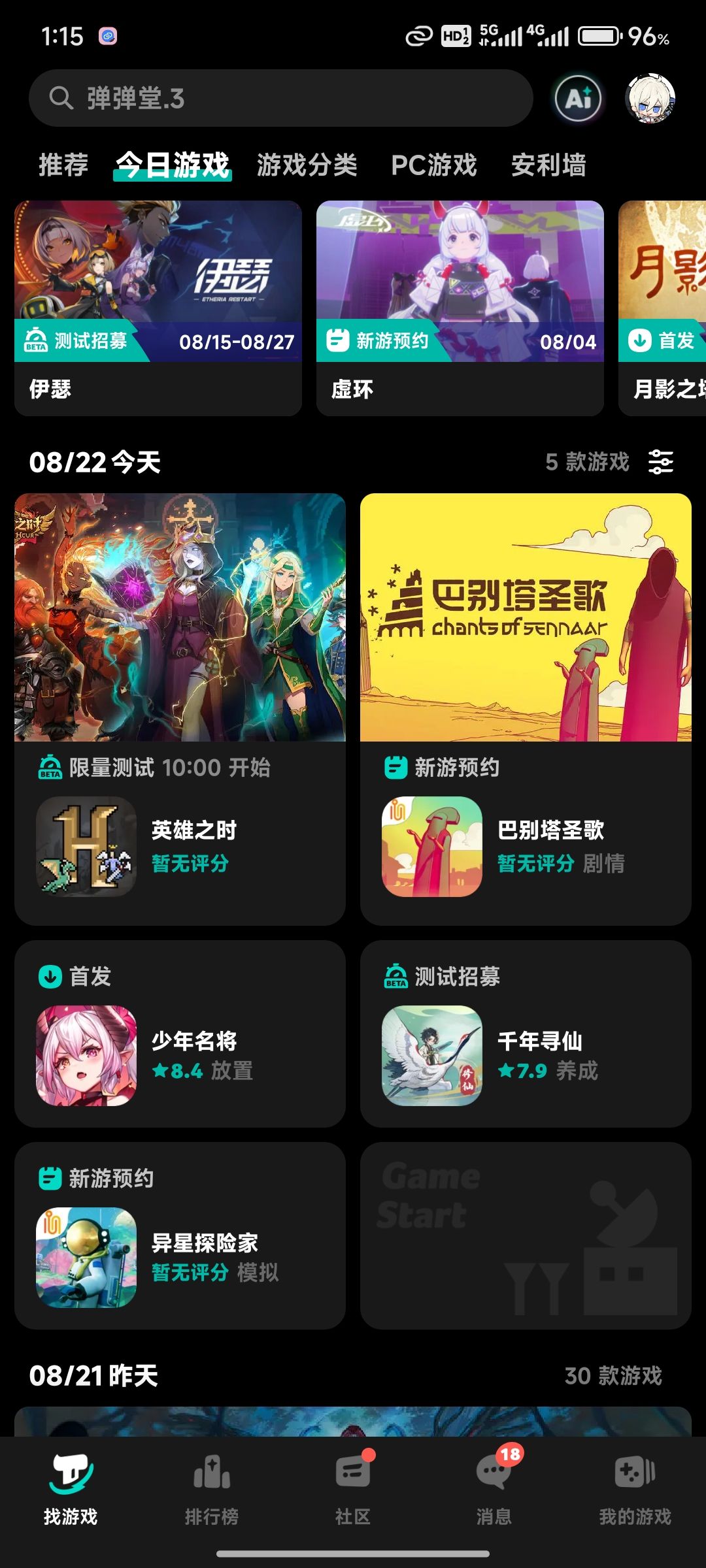 《首发》招笑，这是几手的游戏了 2