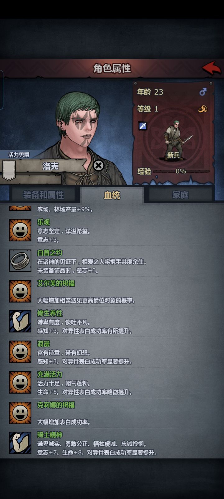 信赖法拉能不能嫖到公爵截图