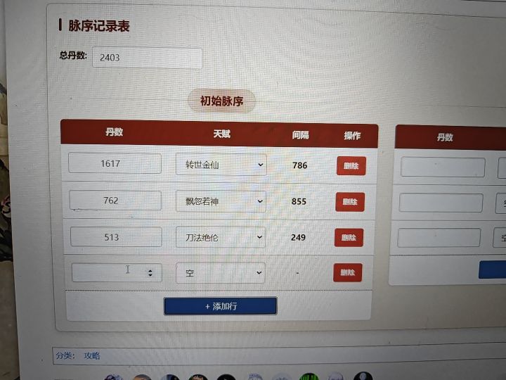 大佬们,你们觉我还能走到对岸吗?截图