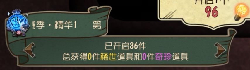 傻子第五人格 1